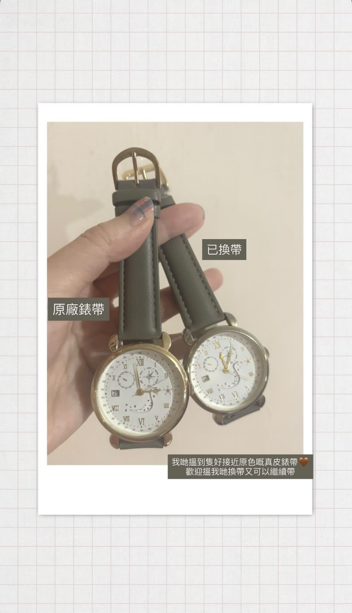 真皮錶帶 -更換手錶用