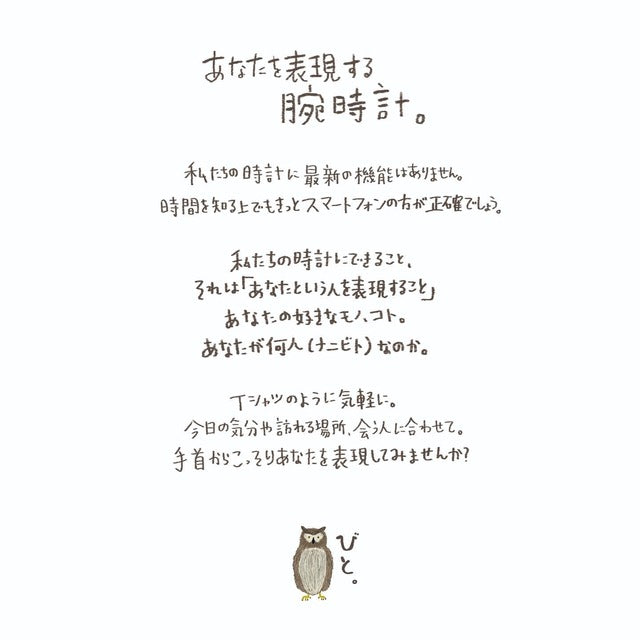 びとbito - Handicraft Watch 日本手工錶 - 松鼠仔
