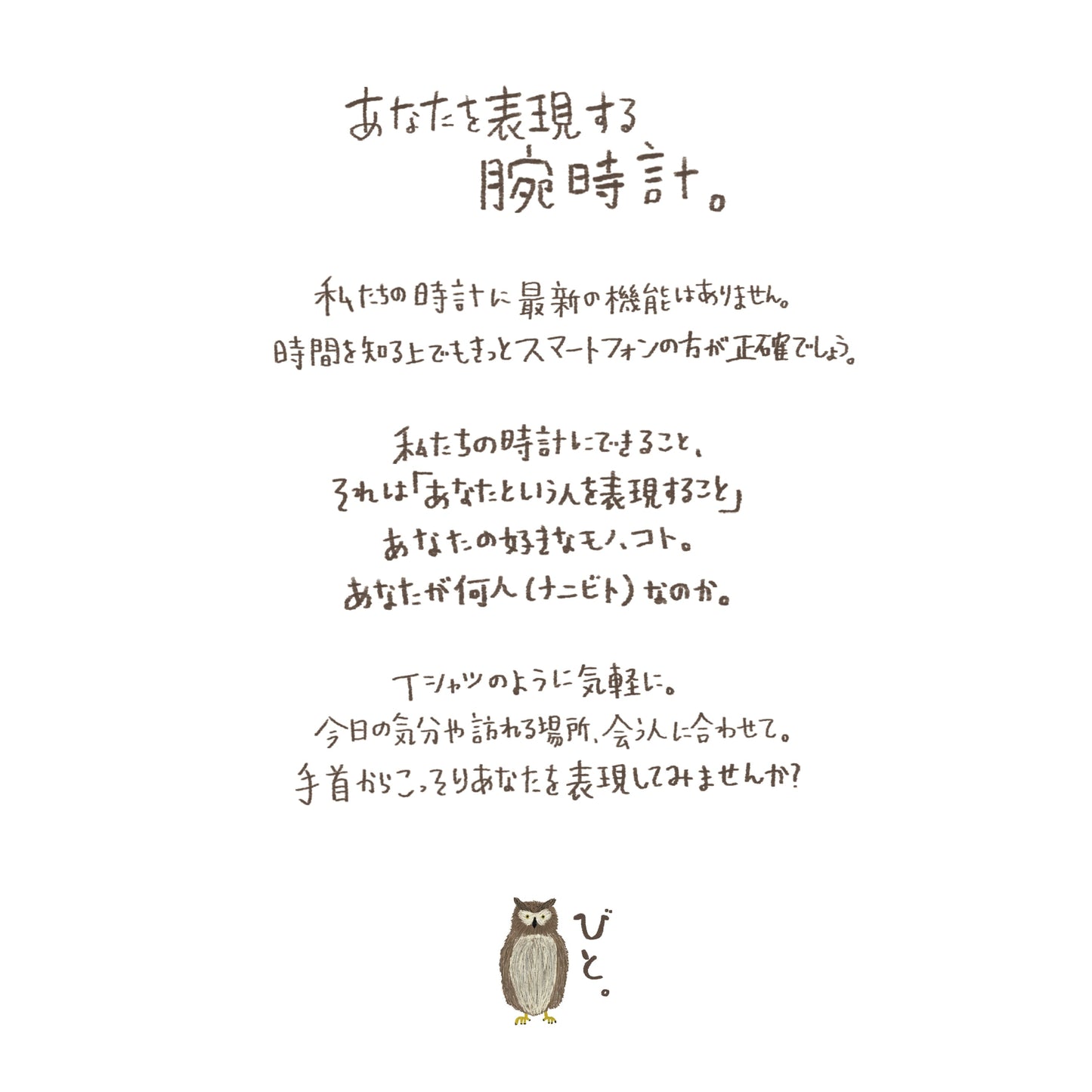 びとbito - Handicraft Watch 日本手工錶 - 棕熊