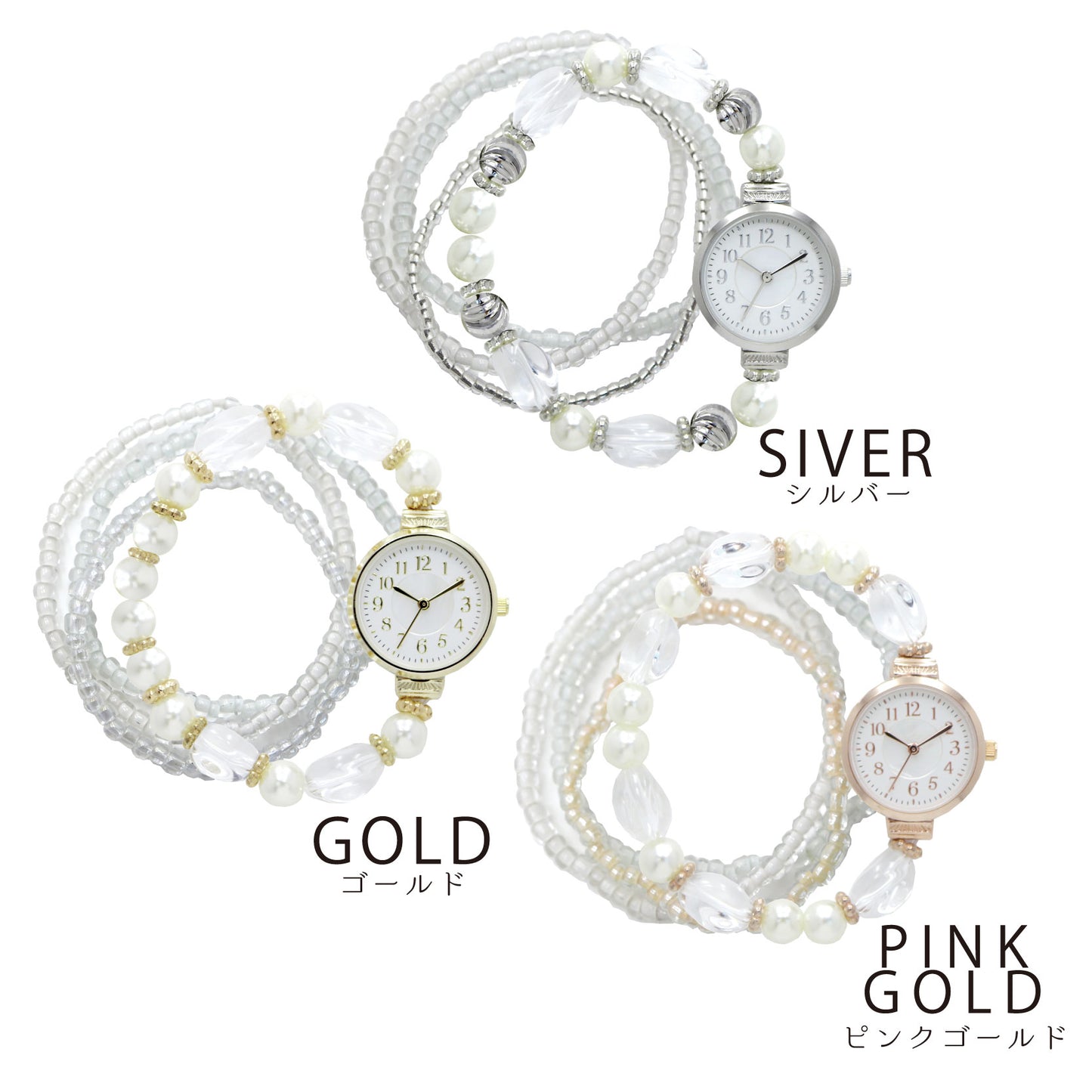 Pearl Bracelet Watch Set 珠珠手鏈錶套裝