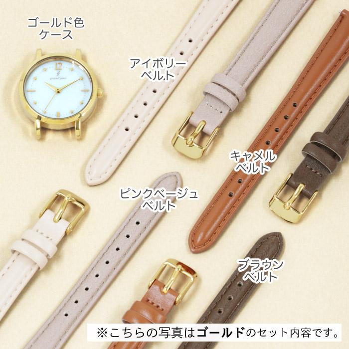 Grand Jour Changeable Belt Watch Gift Set 女裝 可轉換錶帶禮盒裝