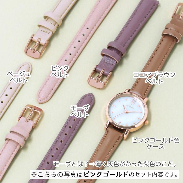 Grand Jour Changeable Belt Watch Gift Set 女裝 可轉換錶帶禮盒裝