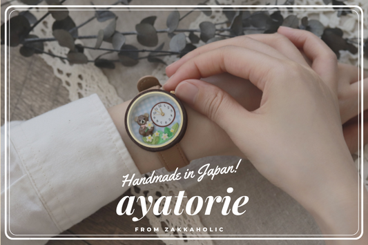 Ayatorie 日本製手工飾品品牌進軍手錶界!