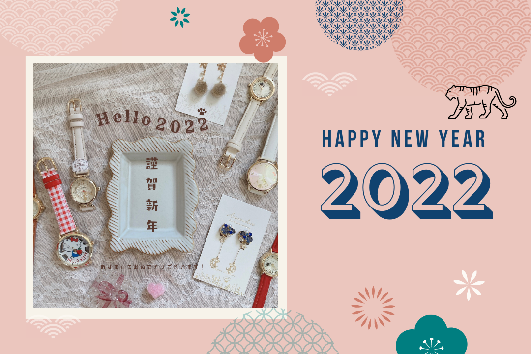 2022 虎年行大運! 虎年配飾推介! 手錶推介! 🐱🐈