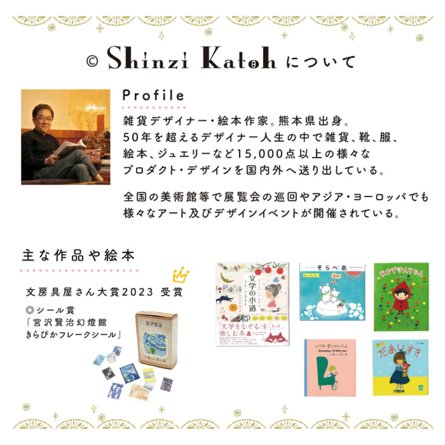 Shinzi Katoh 童話系列 童話の宝石 日期星期手錶 愛麗絲