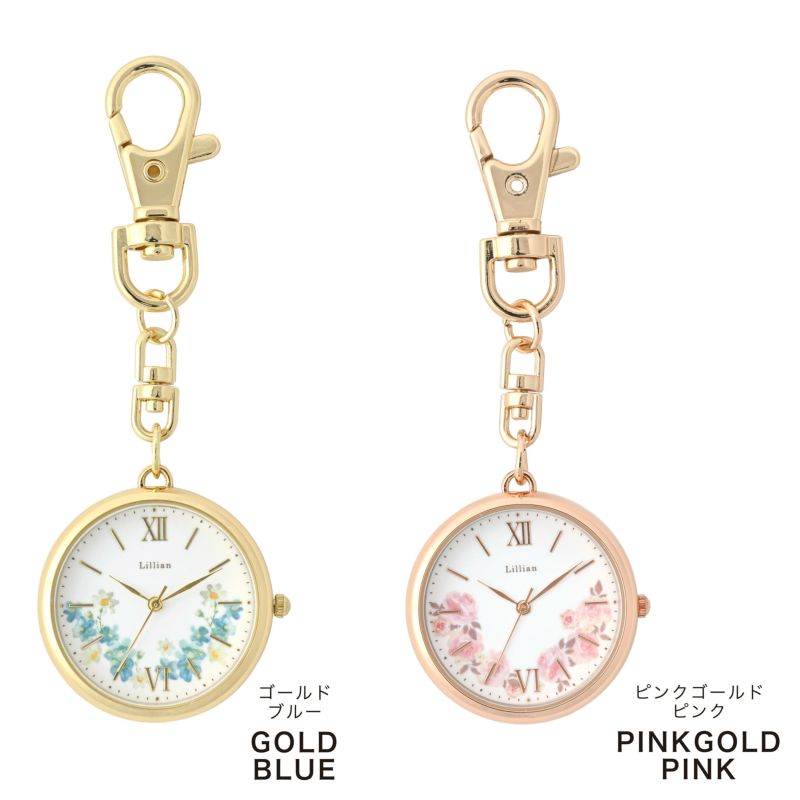 護士錶 Nurse Watch- Floal Tuo Watch/ Bag Charm 日系碎花陀錶 掛錶