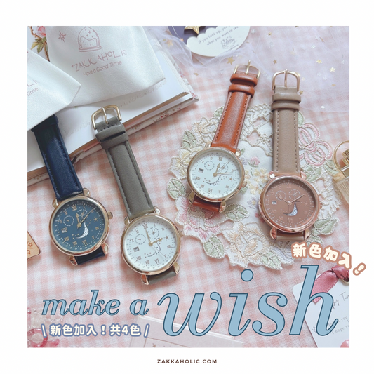 [自家] Make a Wish Calendar Watch 星願日期星期錶 女裝 情侶錶 2025 Pantone mocha mousse