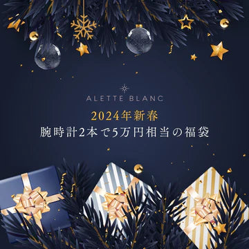 Alette Blanc Lucky Bag 2024