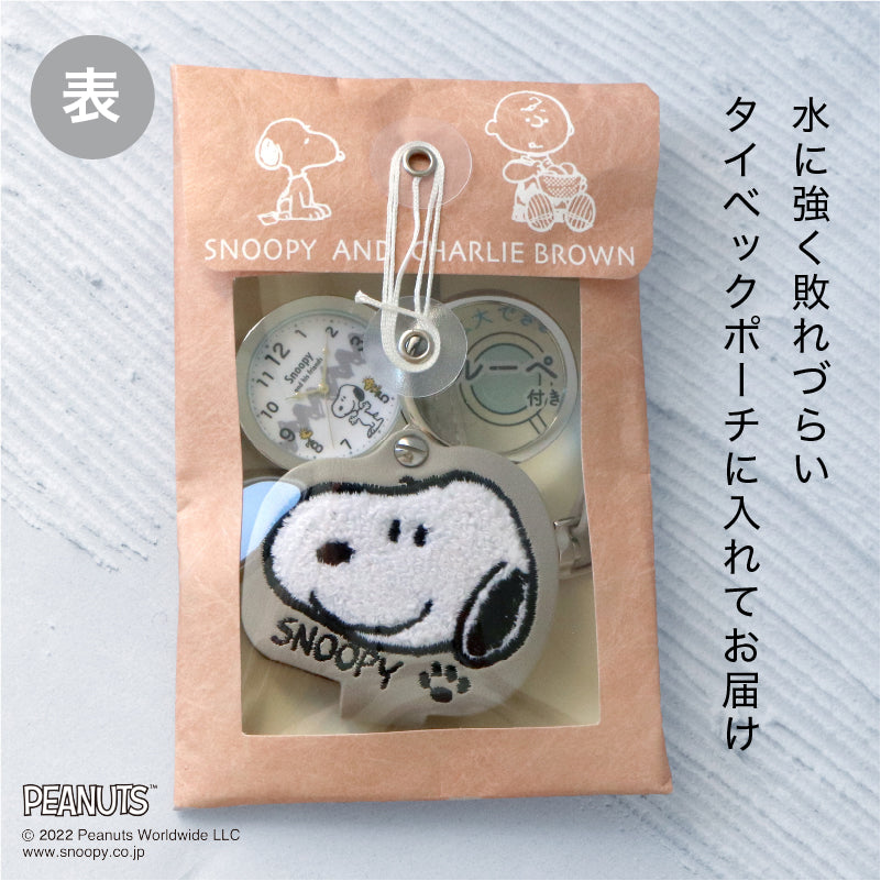 Snoopy Watch 史努比 2-way 掛袋錶 PNT021