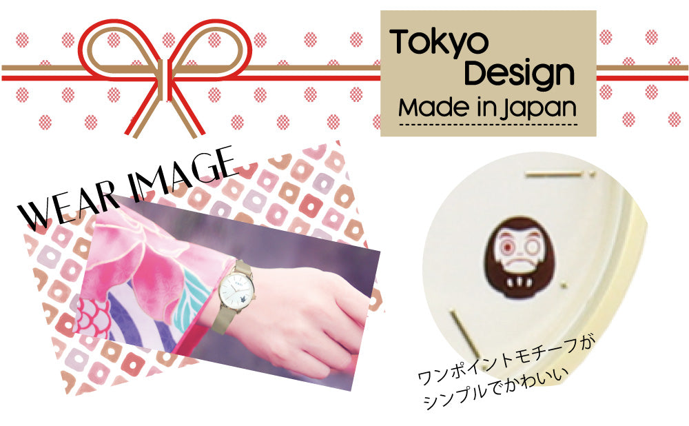 Made in Japan Watch 日本製 女裝 達摩/ 富士山/ 東京鐵塔 手錶