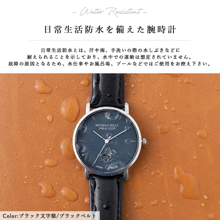 Made in Japan Beverly Hills Polo Club Water Proof Watch 日常防水日本製手錶–  zakkaholic