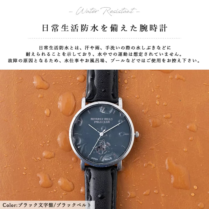 Made in Japan Beverly Hills Polo Club Water Proof Watch 日常防水 日本製手錶