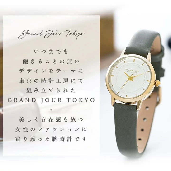 Made in Tokyo Watch 女裝  真皮錶帶手錶 Grand Jour